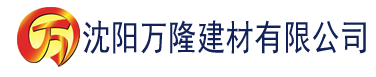 沈阳6080亚洲理论片在线观看建材有限公司_沈阳轻质石膏厂家抹灰_沈阳石膏自流平生产厂家_沈阳砌筑砂浆厂家